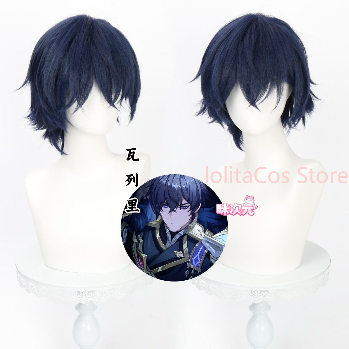 Genshin Impact Valeriy Cosplay - Anime Cosplay Blue Hair review and price